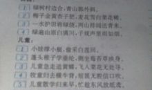 描写乡村风光的句子