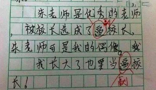 我是小雷锋