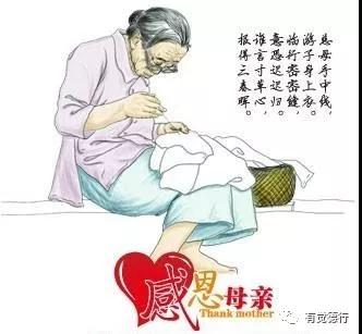 关于母爱的诗