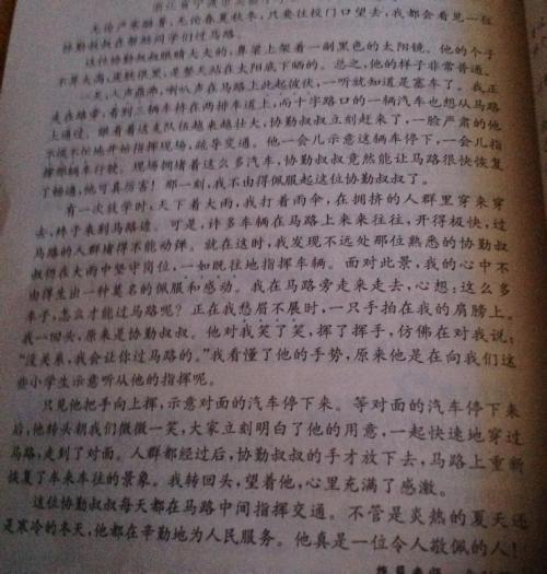我敬佩的人写了400字
