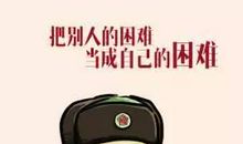 我身边的小雷锋