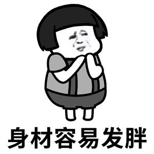 在成人世界里没有简单的词