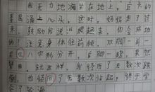 我难忘的一件事