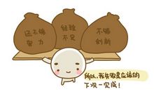 成功和平庸，有时只是细节的差别