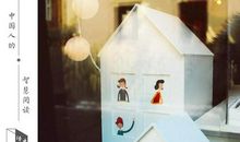 一个家，越过越好的4个迹象