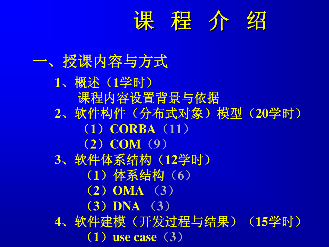 给北大学生的信