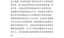 教师节学生献辞