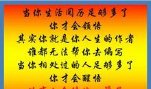 经典励志短文：改善靠自己，成功靠别人