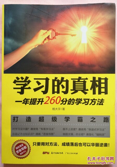 优胜者从他人的经验中学习，普通人从自己的经验中学习