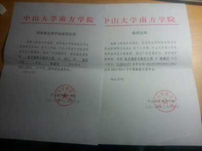 国家励志奖学金申请理由