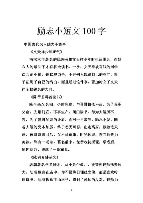 经典励志论文：佛教徒和观音