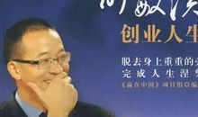 俞敏洪:生活在潇洒与豁达的心境中
