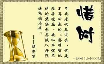 高中鼓舞人心的文章：现在开始