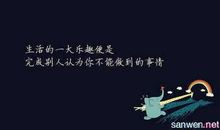 励志文章：做一个努力的人