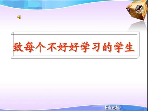 论中学生的励志教育