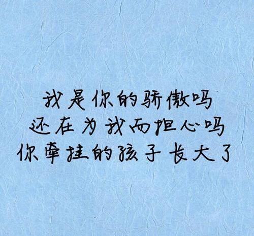 对不起父母