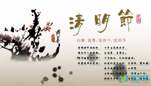 哀悼词