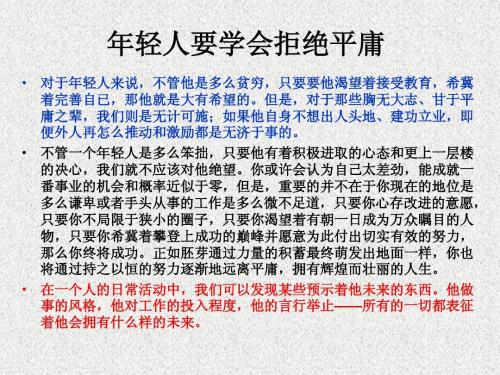 高三的励志文章：高三学生