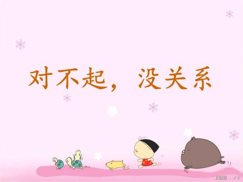 抱歉