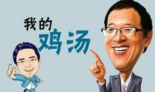 俞敏洪成功励志心语：比读万卷书更重要的事情
