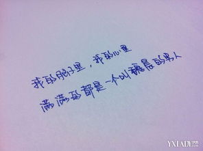 更多感人的爱语
