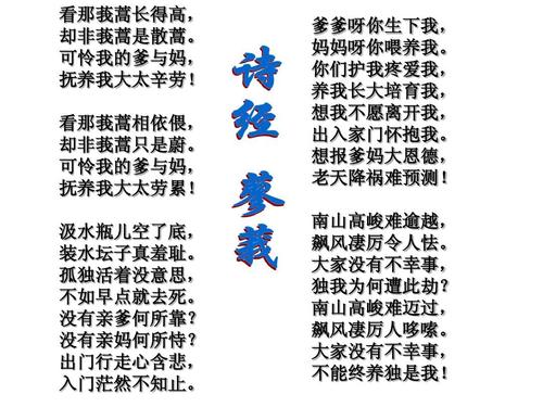 诗经：廖鄂