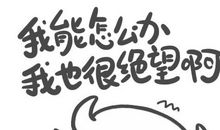 老王的年终奖，看后想一想