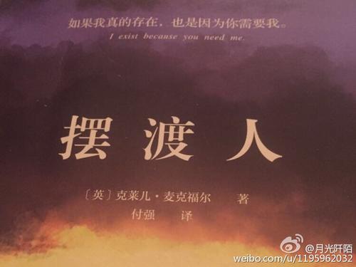 “诚信渡轮”素描线