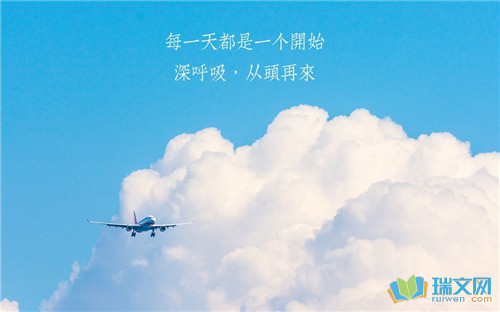 励志文章：让生活变成蝴蝶