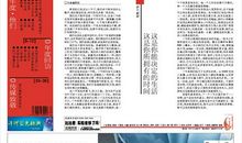 南方周末2011新年献词