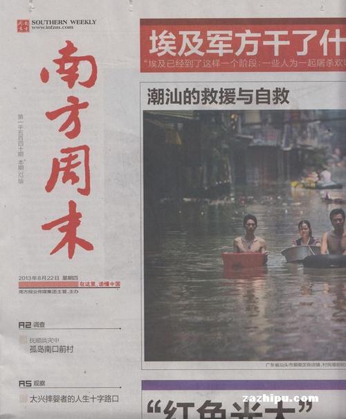 南方周末1998年新年贺词