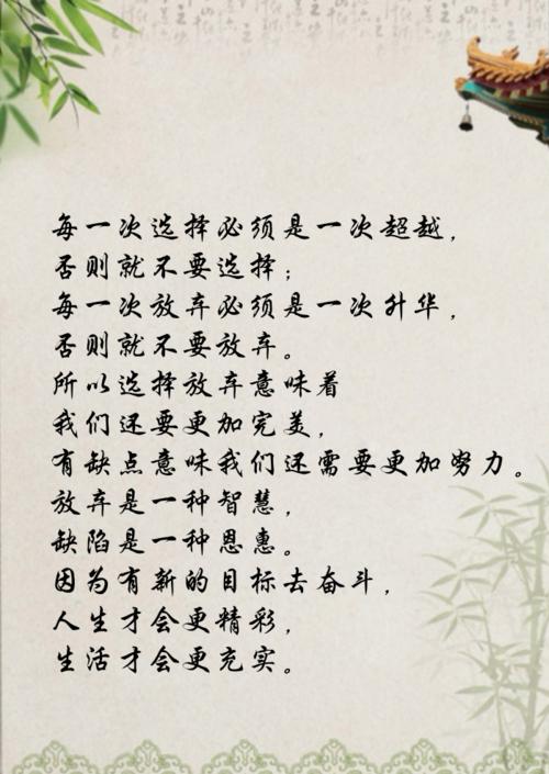 于敏宏：放弃是一种智慧，缺点是一种恩宠