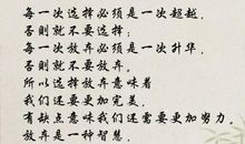 俞敏洪：放弃是一种智慧，缺点是一种恩惠