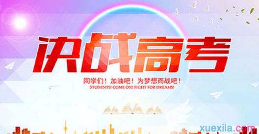 经典高中励志文章：高中的“高”有多高