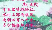 江南春古诗