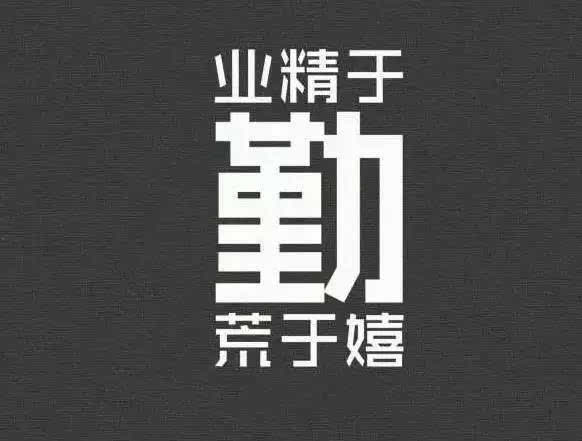不要在最困难的年龄选择时尚