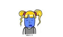 你还没有成功？是不是太努力了？