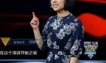 北大才女刘媛媛4分44秒演讲:不抱怨、靠自己