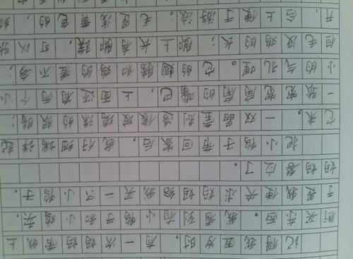 150字日记