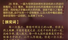 2013感动中国十大人物颁奖词（辞）