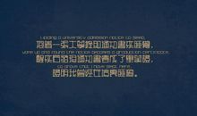 经典语录：永远那么理智，就永远不会懂得爱情了