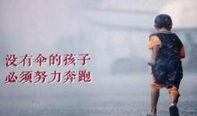 努力到让自己满意，才会有奇迹