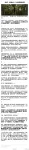 沮丧时停下脚步，怎么能等到刘银华灿烂呢？