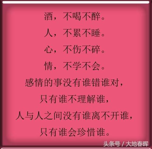 人们活着，记住这九句话