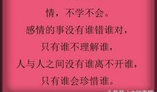 人活着,记住这九句话