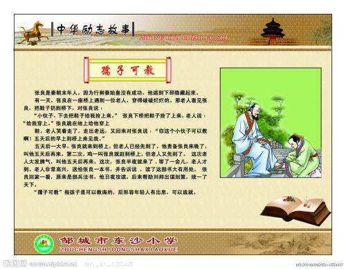 励志故事：每天进步，最终有所成就