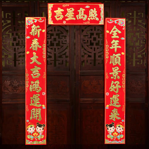 春节结婚对联