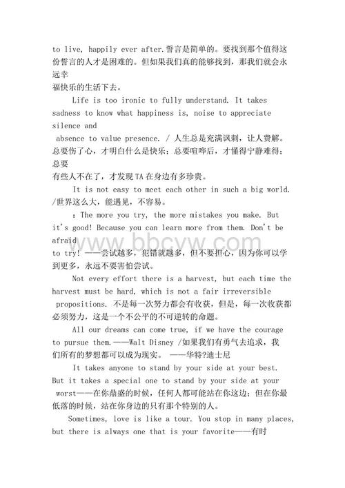 最动人的英语句子