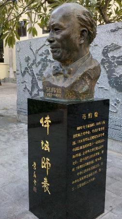 马骏的名言