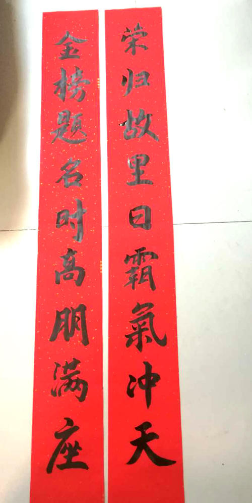 最新高考励志对联集